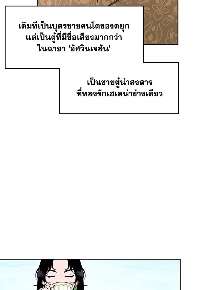 Kill the villainess 1 81